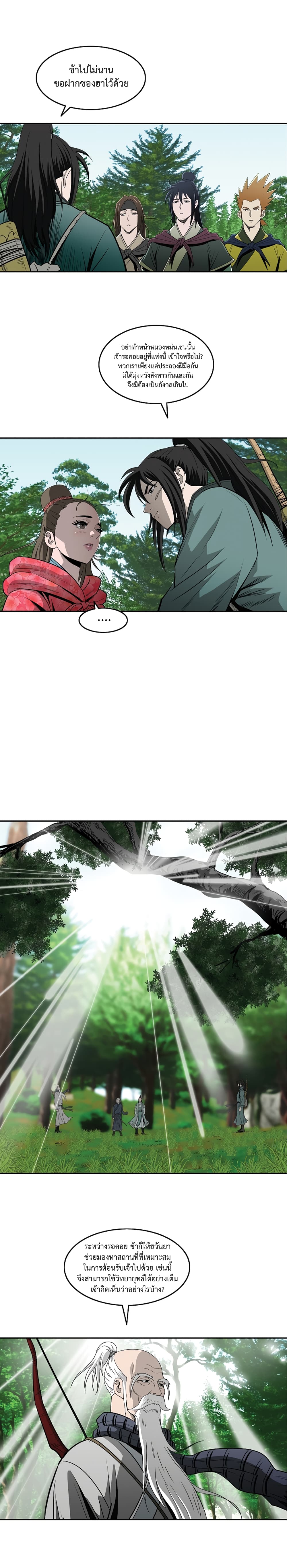 Bowblade Spirit page 10