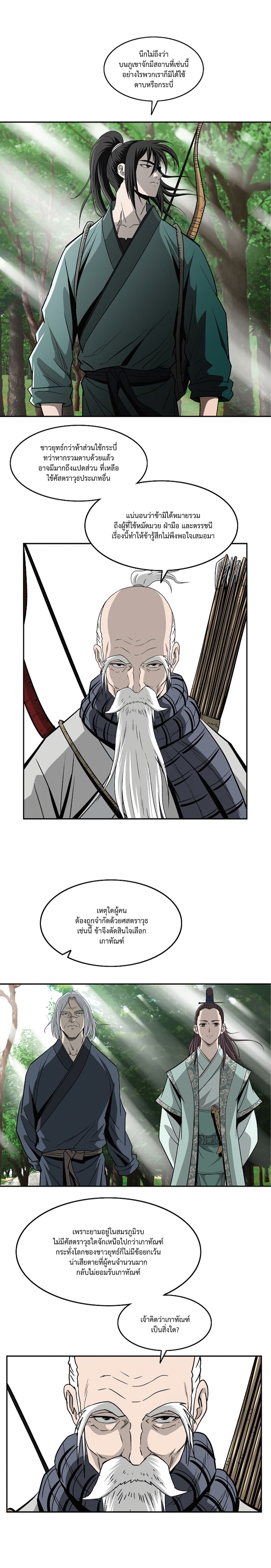 Bowblade Spirit page 11