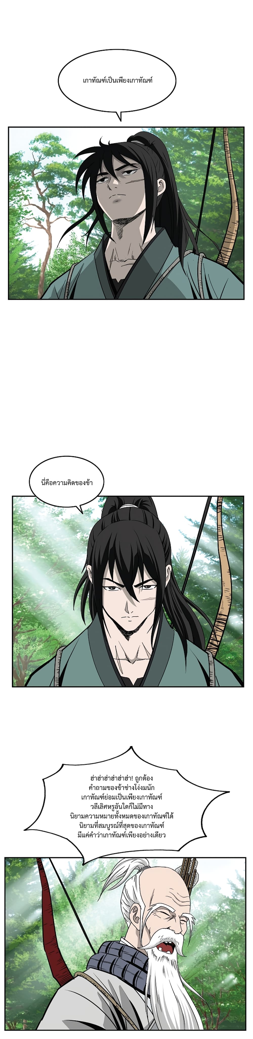 Bowblade Spirit page 12
