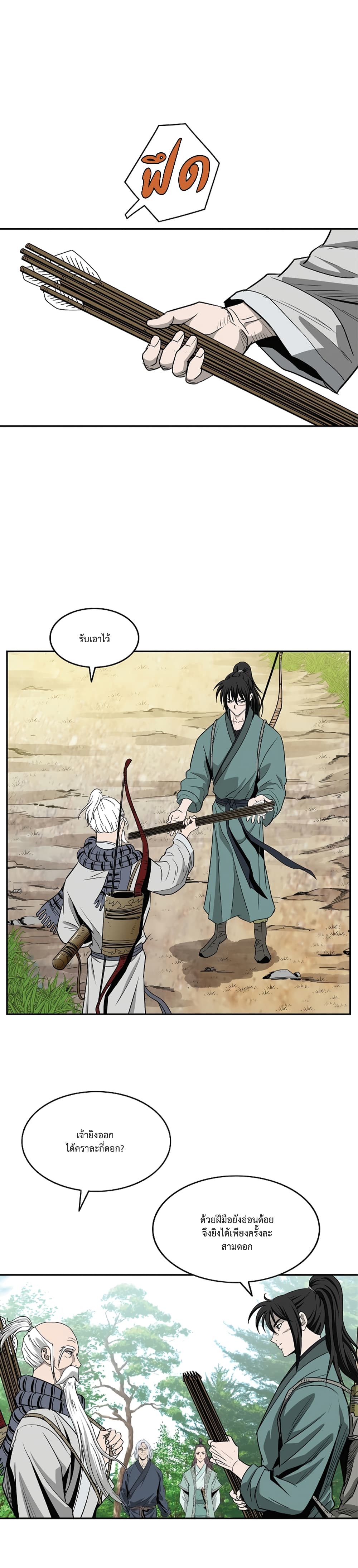 Bowblade Spirit page 13