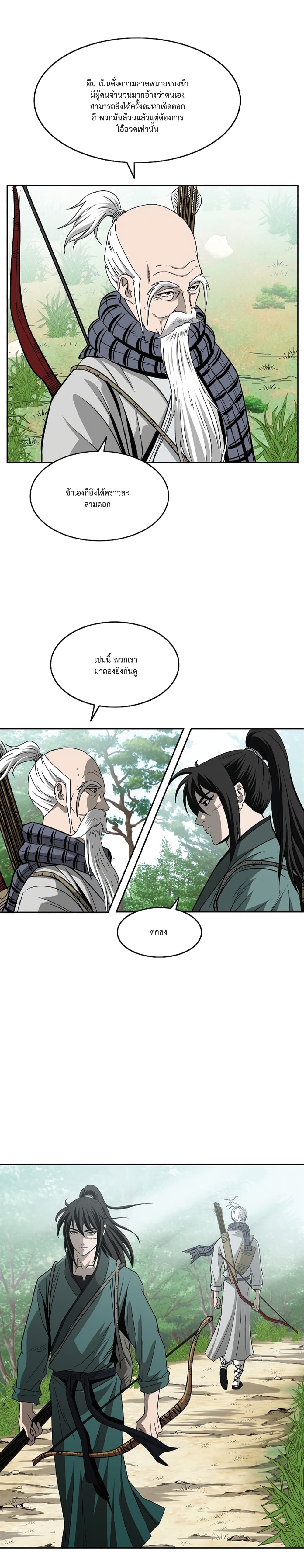 Bowblade Spirit page 14