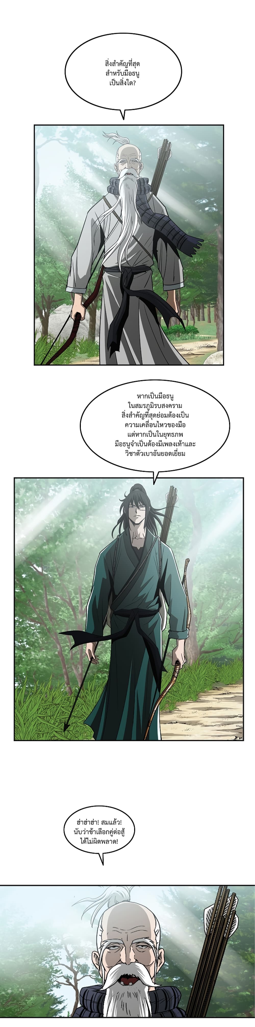 Bowblade Spirit page 15