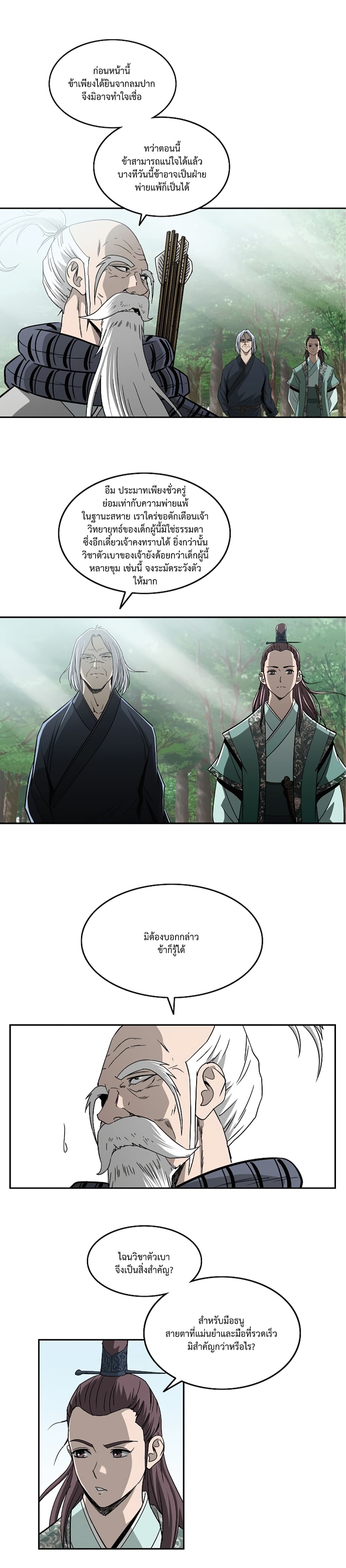 Bowblade Spirit page 16