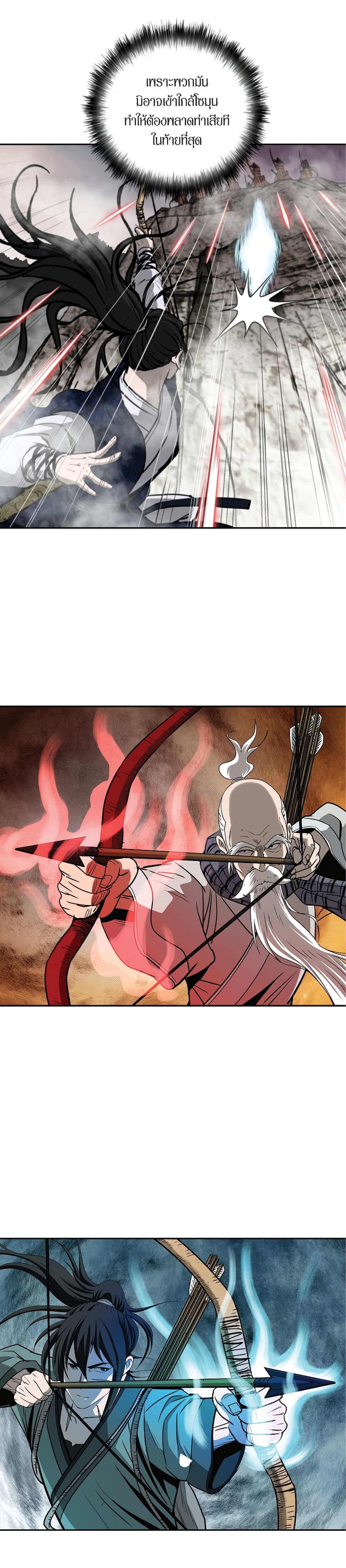Bowblade Spirit page 18