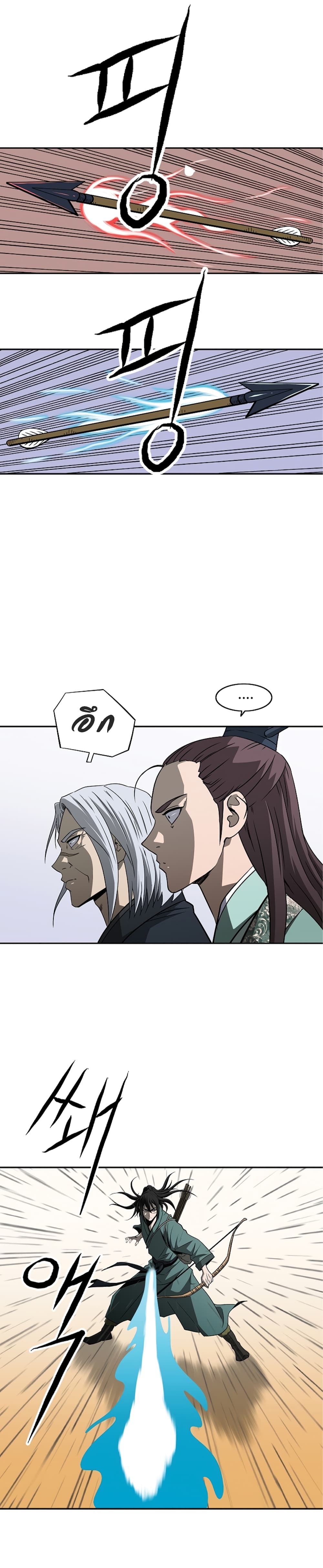 Bowblade Spirit page 19
