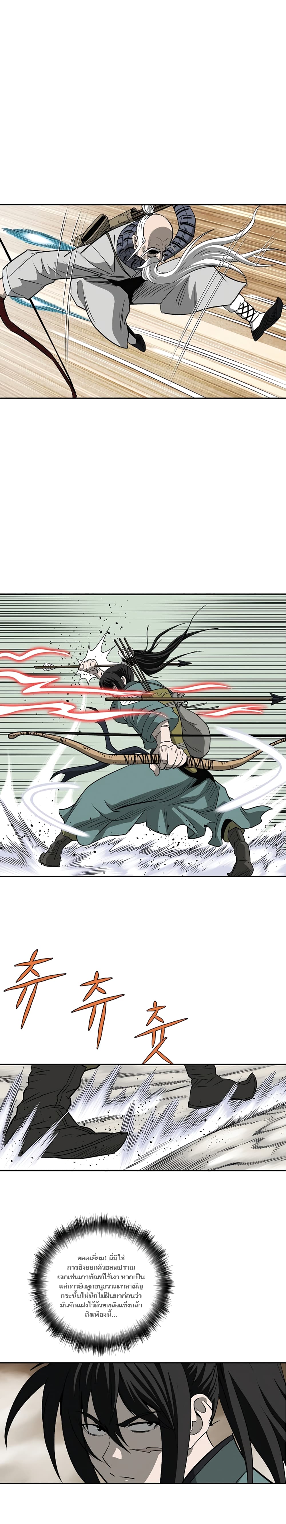 Bowblade Spirit page 5