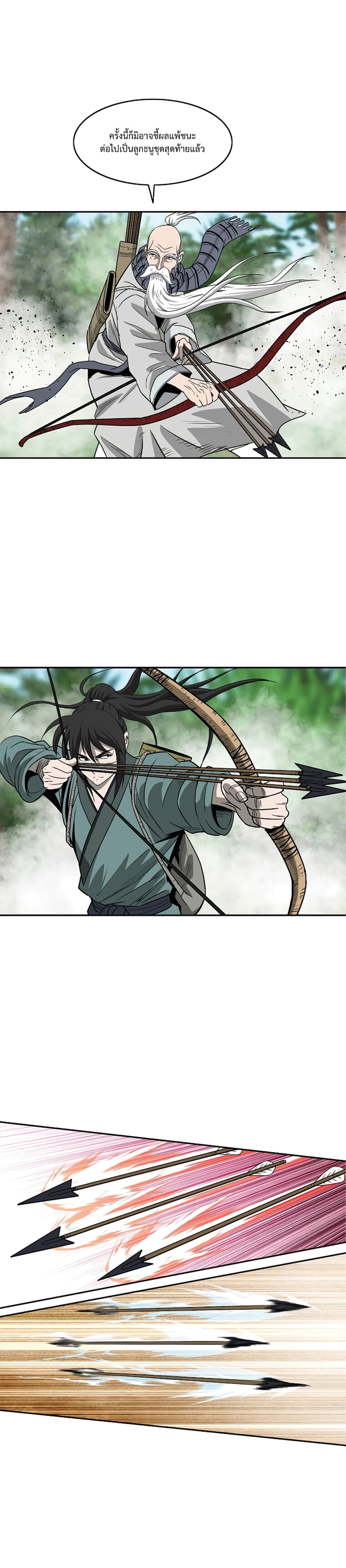 Bowblade Spirit page 6