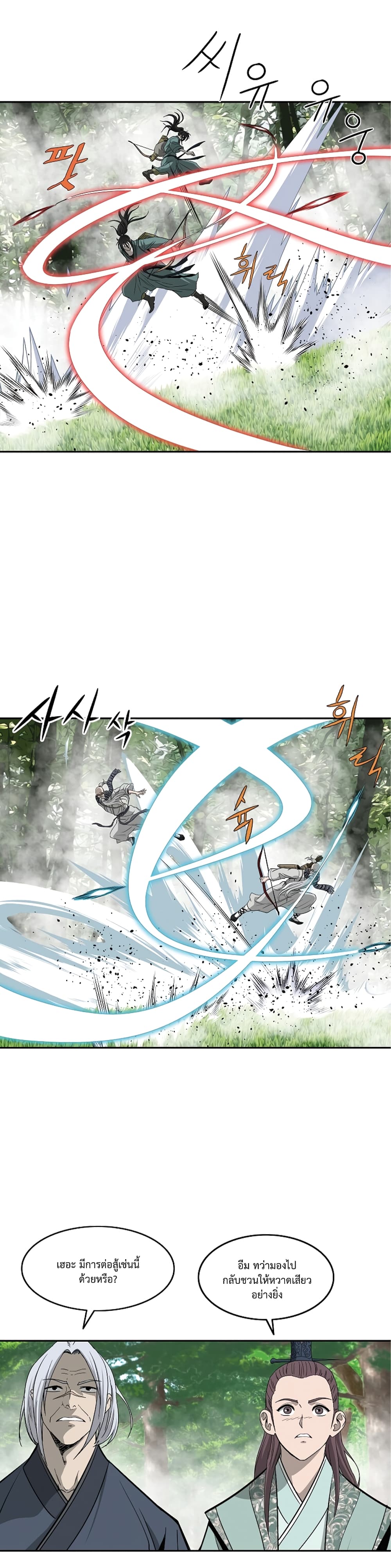 Bowblade Spirit page 7