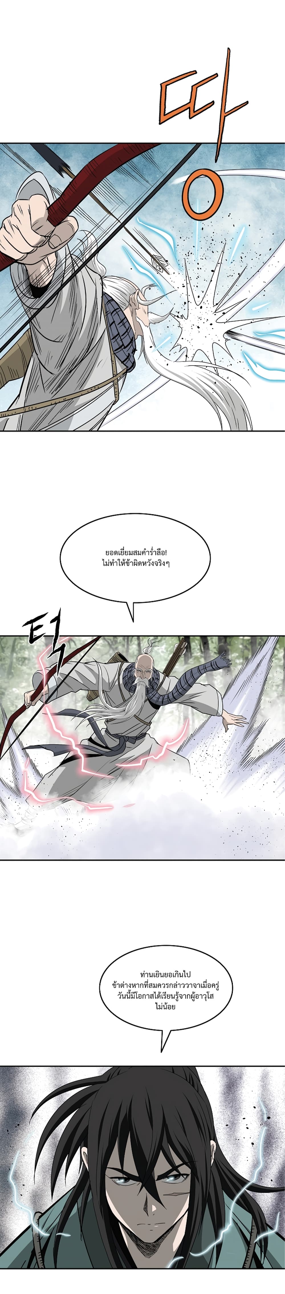 Bowblade Spirit page 9