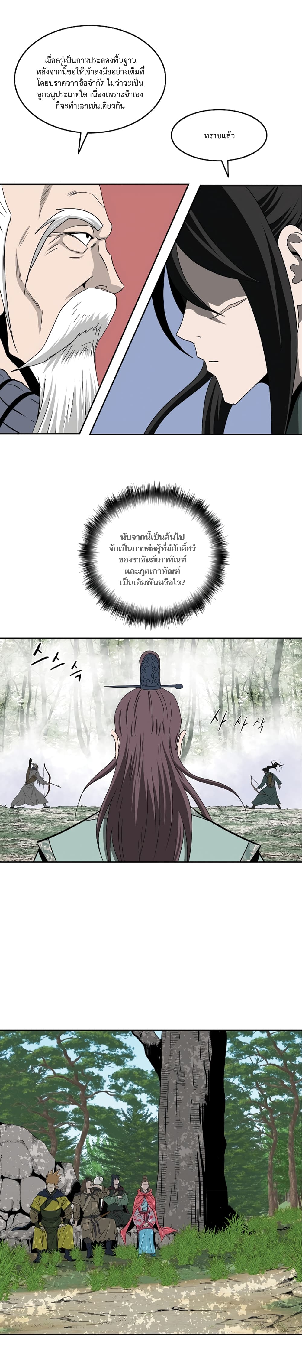 Bowblade Spirit page 10