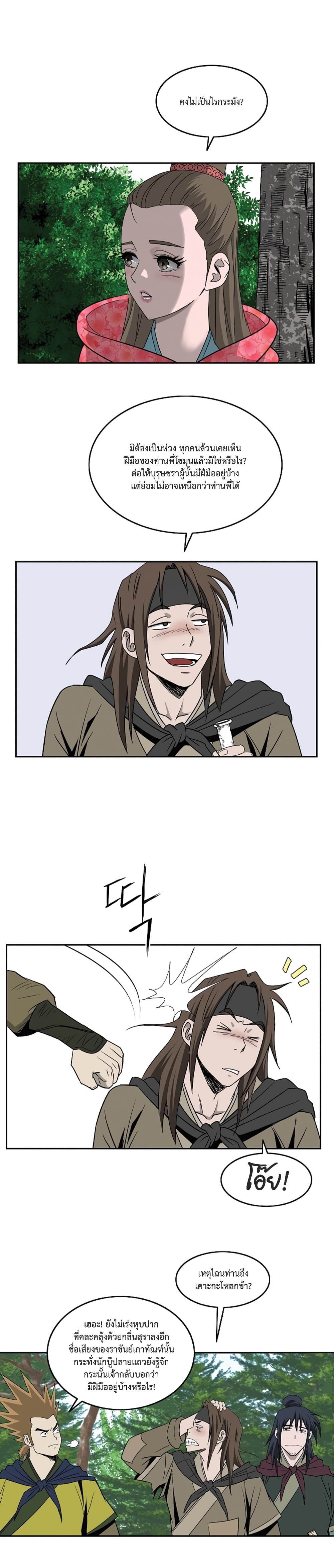 Bowblade Spirit page 11