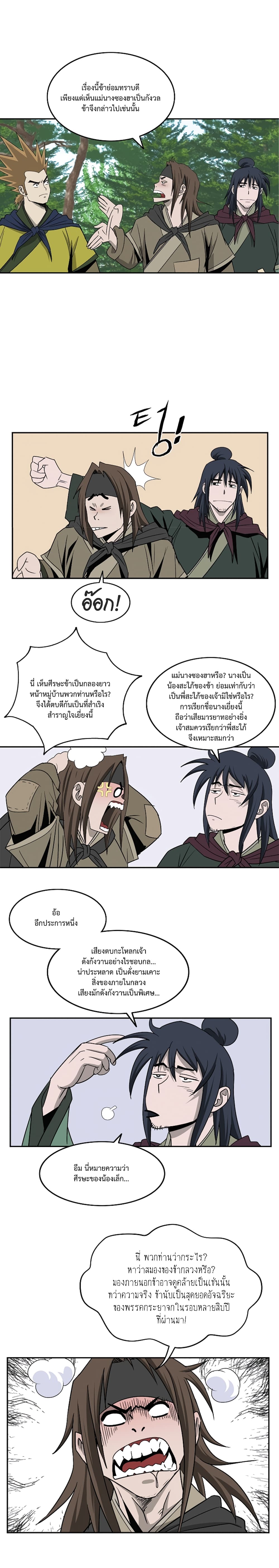 Bowblade Spirit page 12