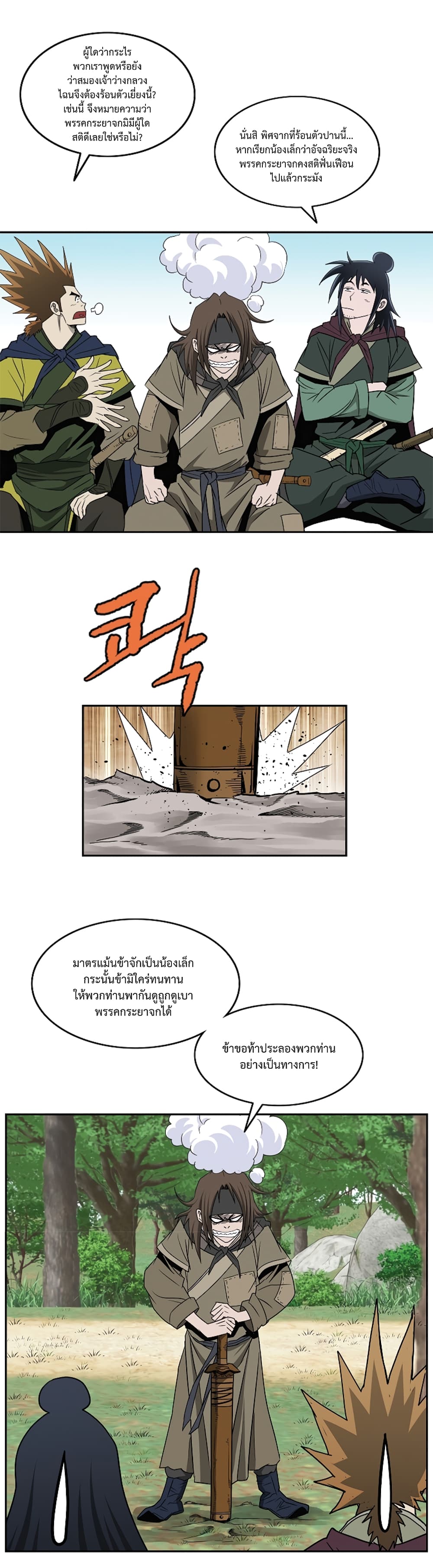 Bowblade Spirit page 13
