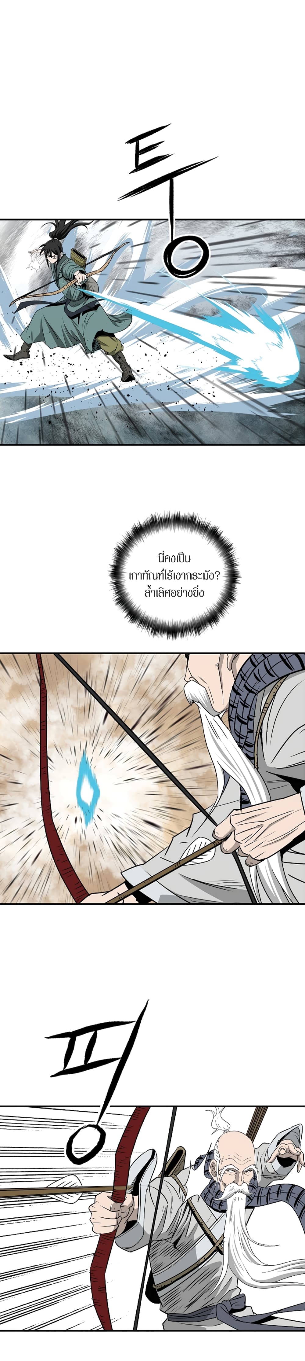Bowblade Spirit page 15