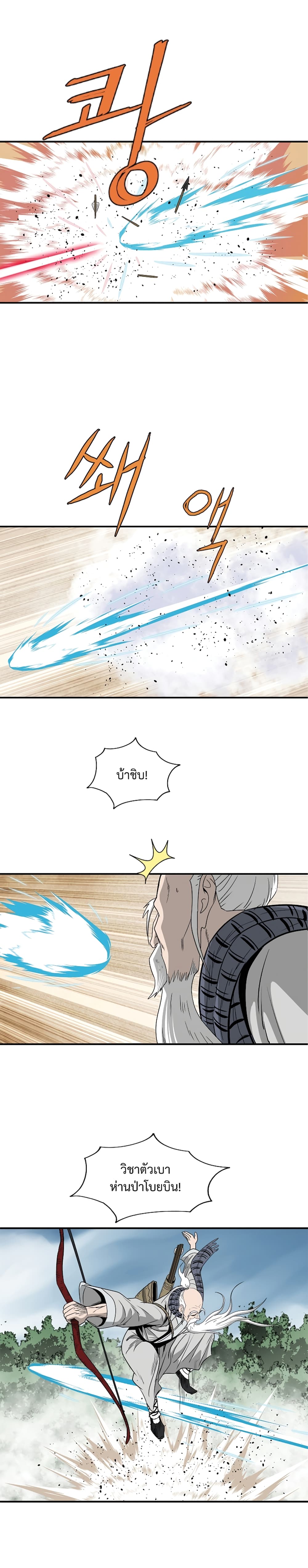 Bowblade Spirit page 16
