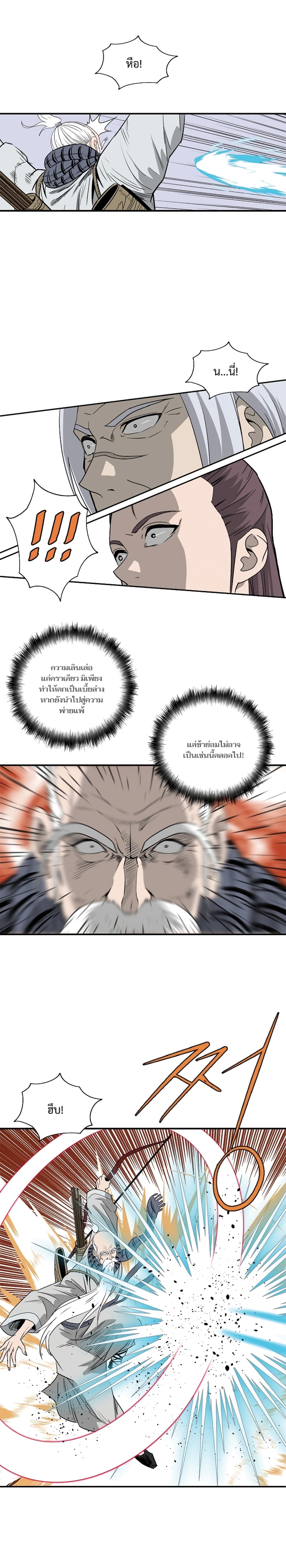 Bowblade Spirit page 17