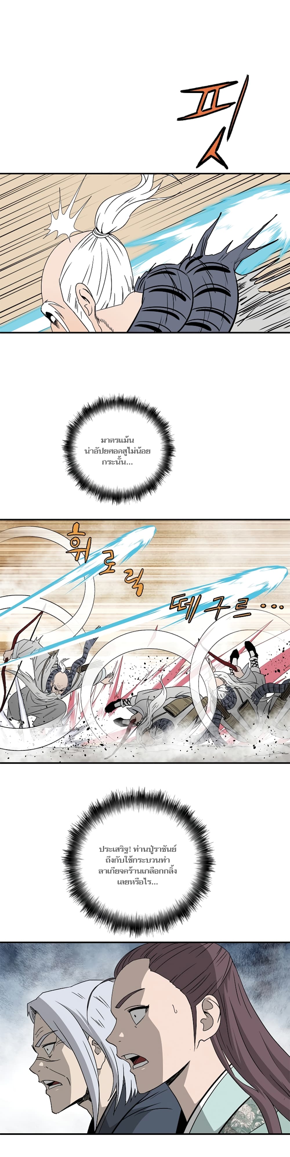 Bowblade Spirit page 20