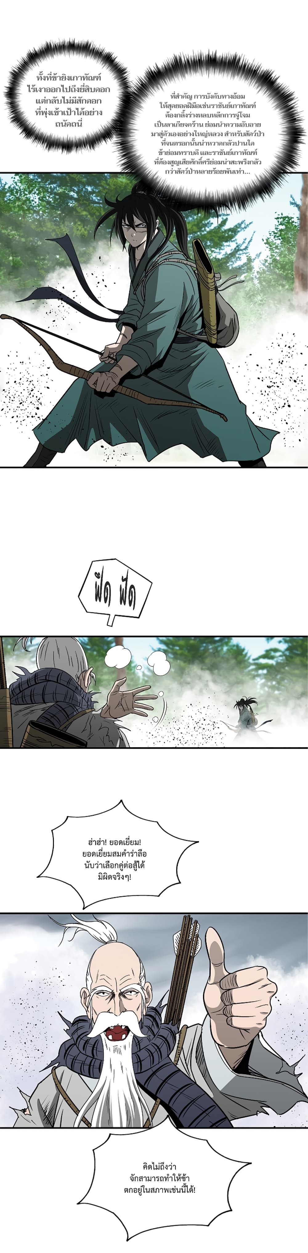 Bowblade Spirit page 22