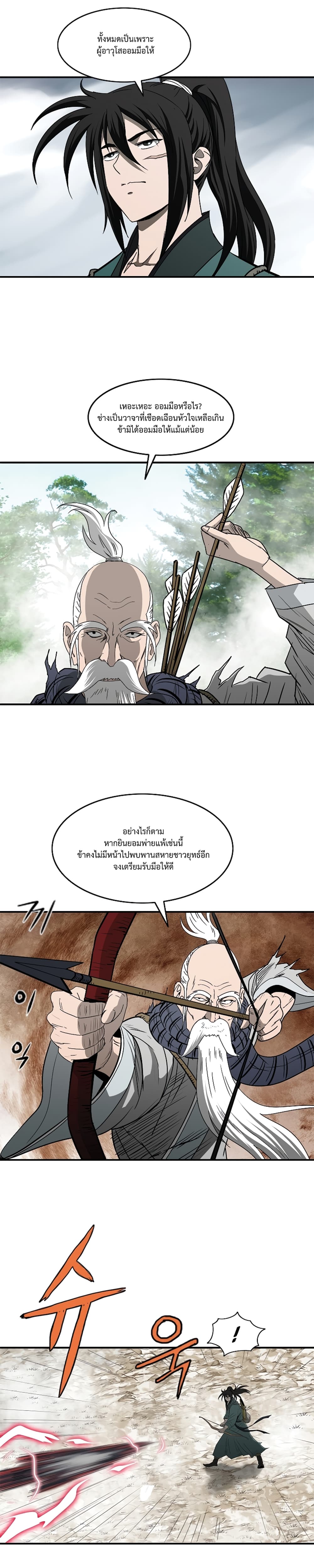 Bowblade Spirit page 23