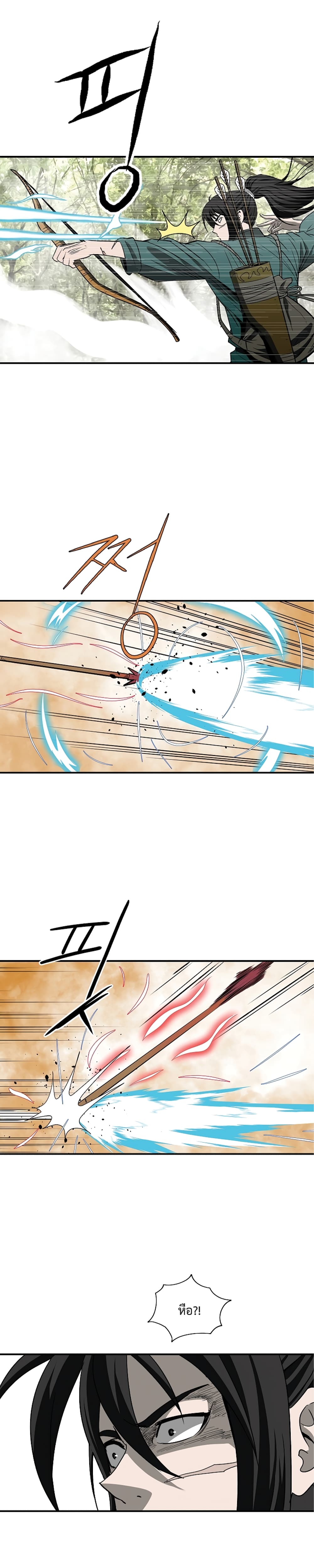 Bowblade Spirit page 24