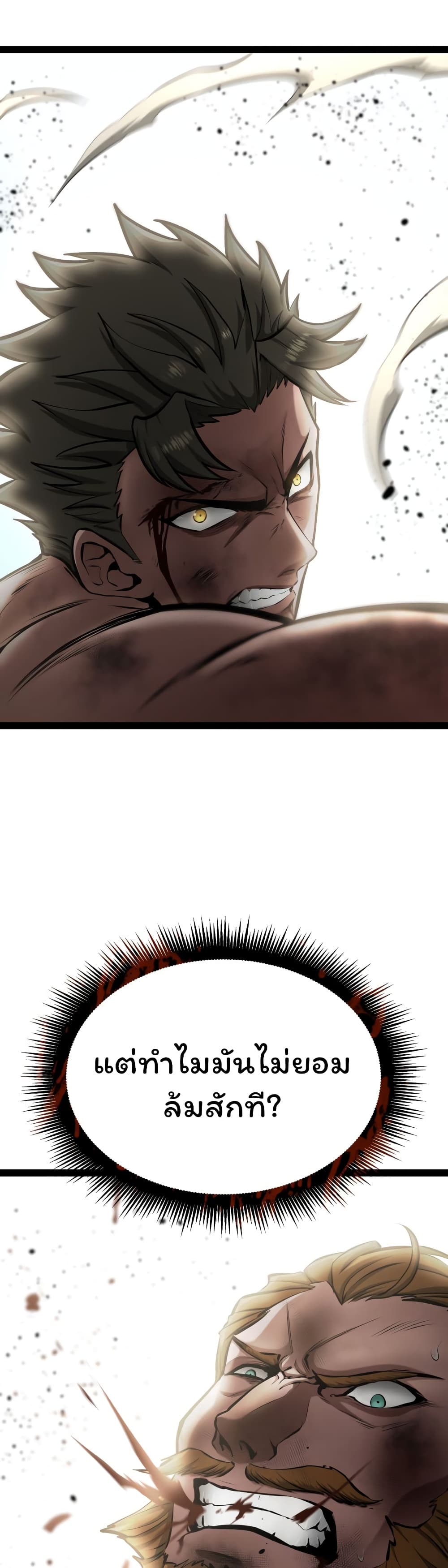 Boxer Kali page 7