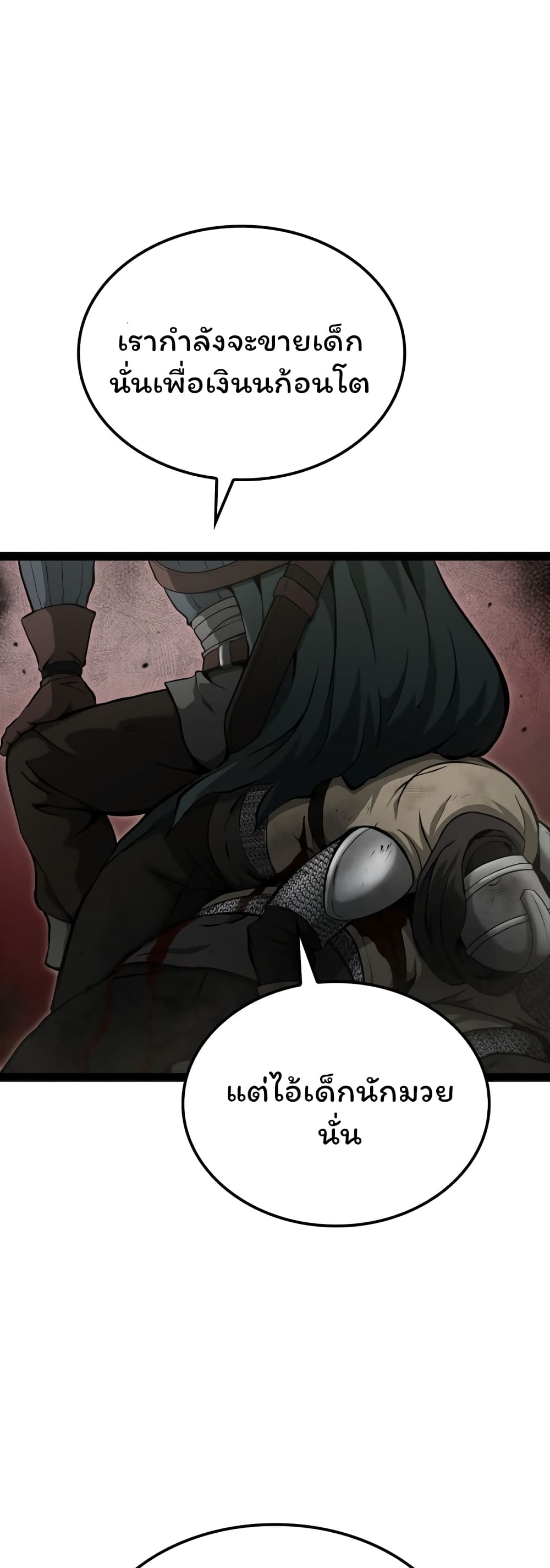 Boxer Kali page 1