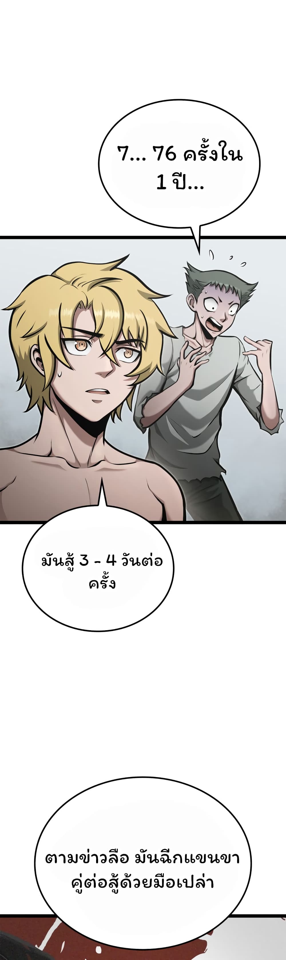 Boxer Kali page 5