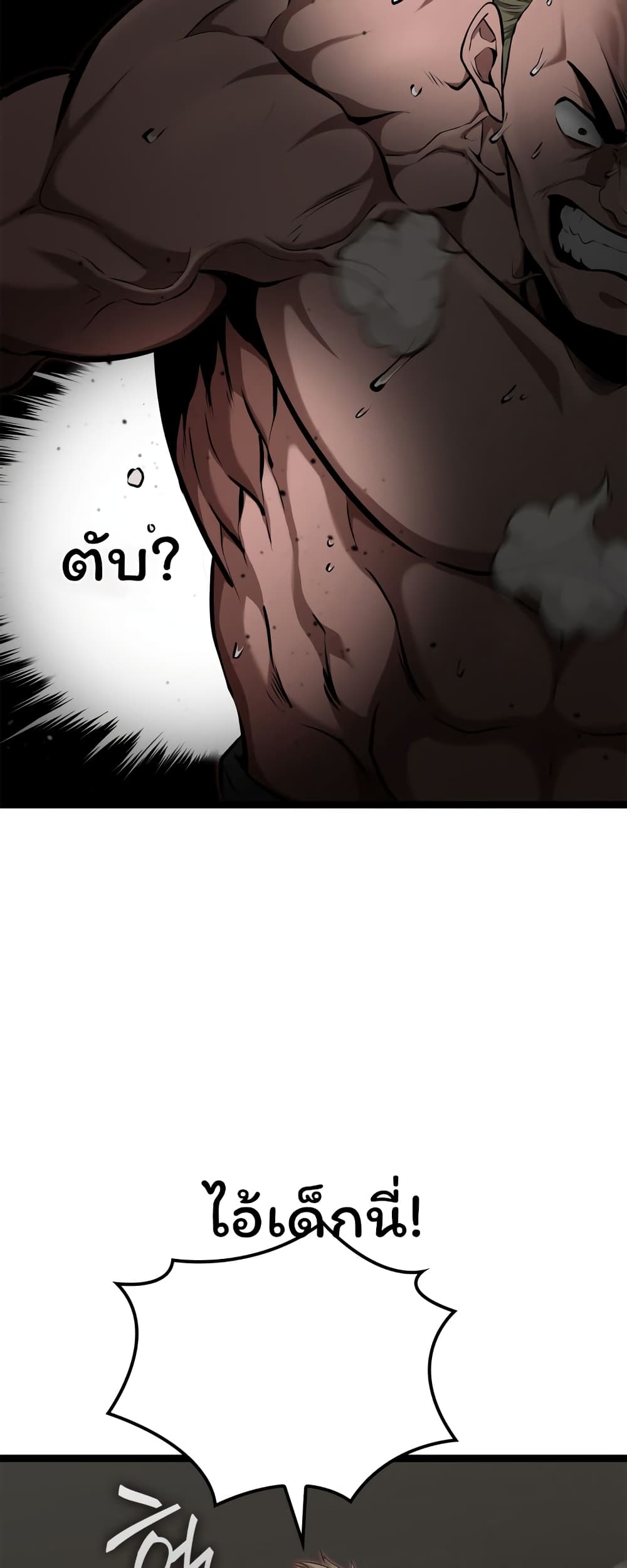 Boxer Kali page 7