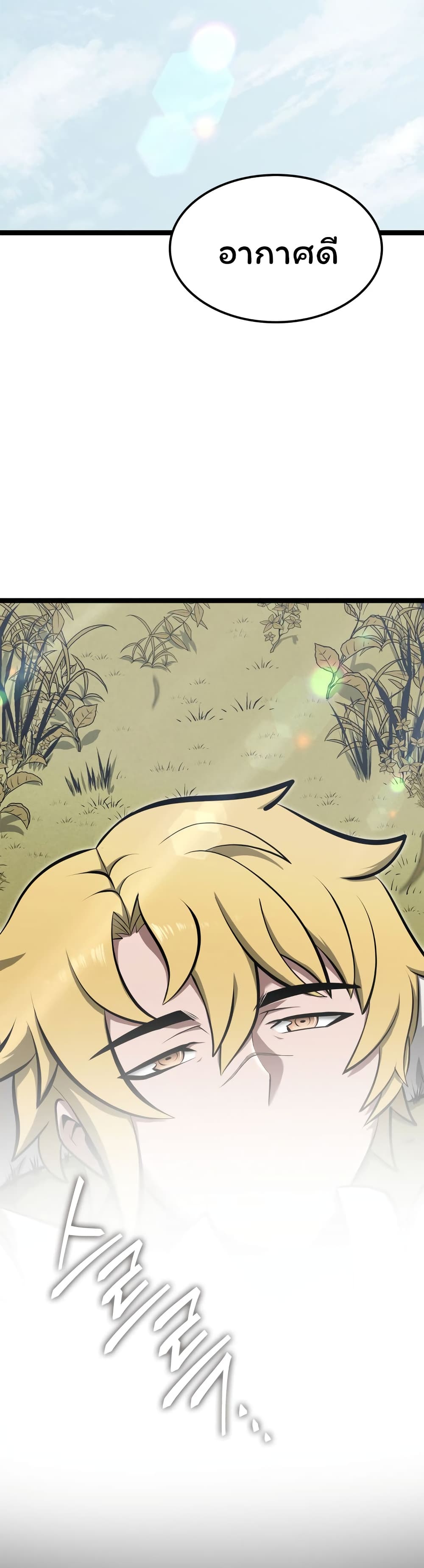 Boxer Kali page 4