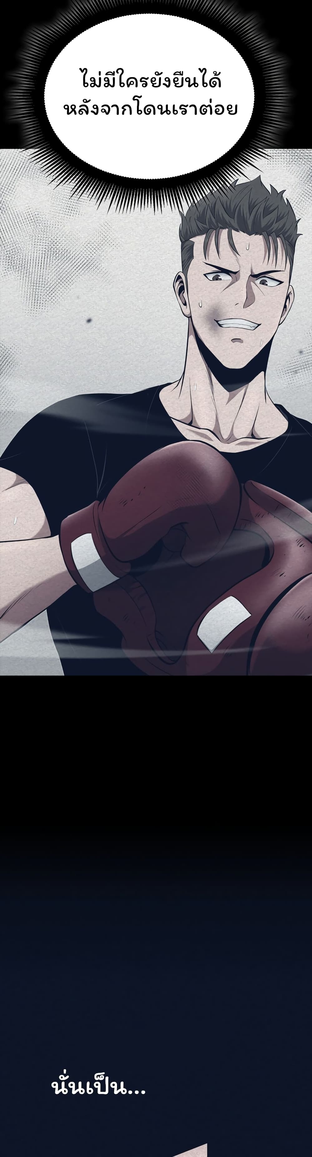 Boxer Kali page 8