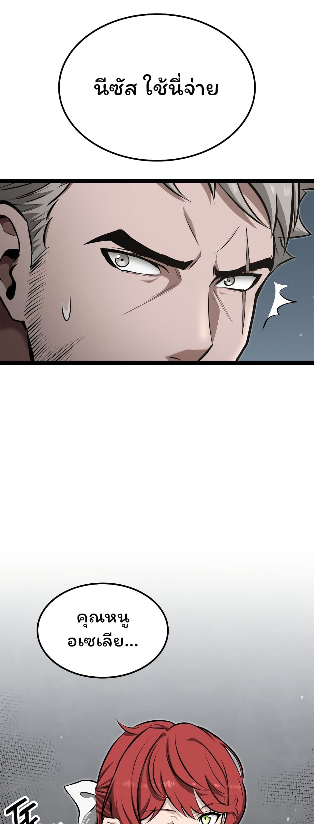 Boxer Kali page 6