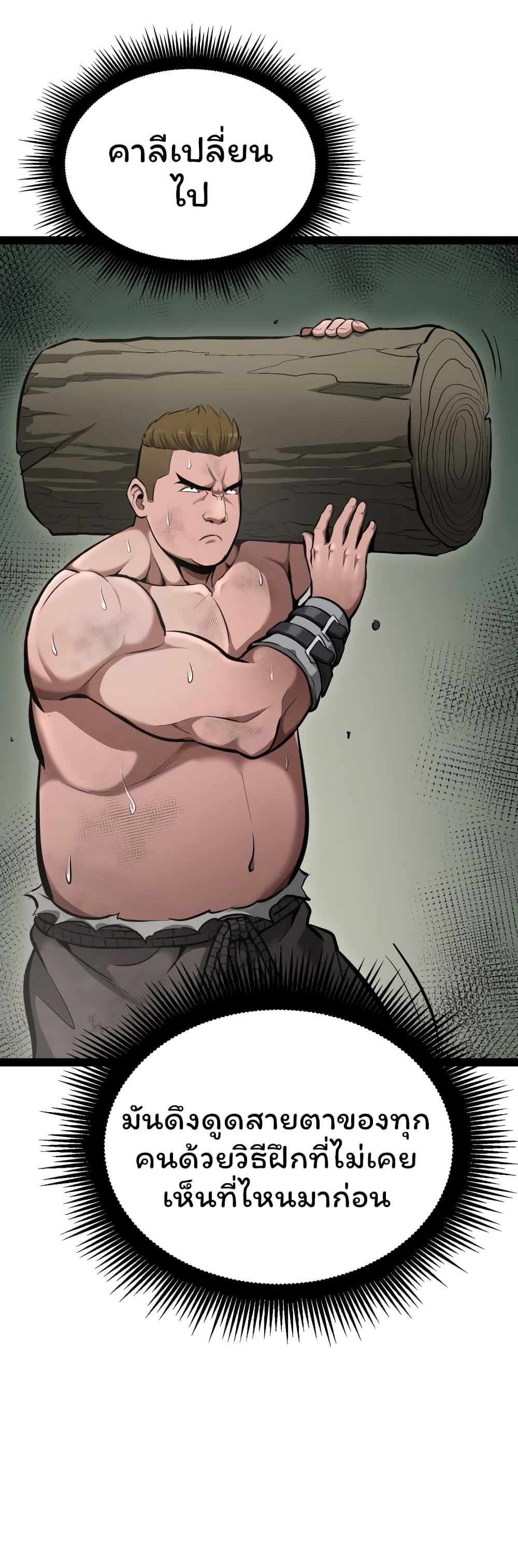 Boxer Kali page 3