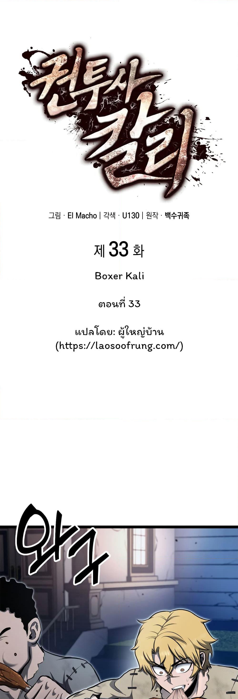 Boxer Kali page 5