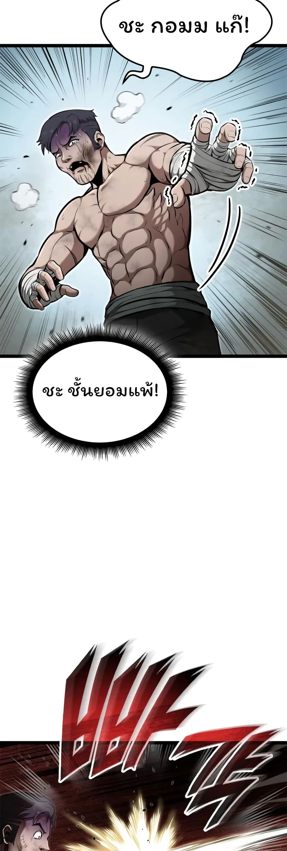 Boxer Kali page 3