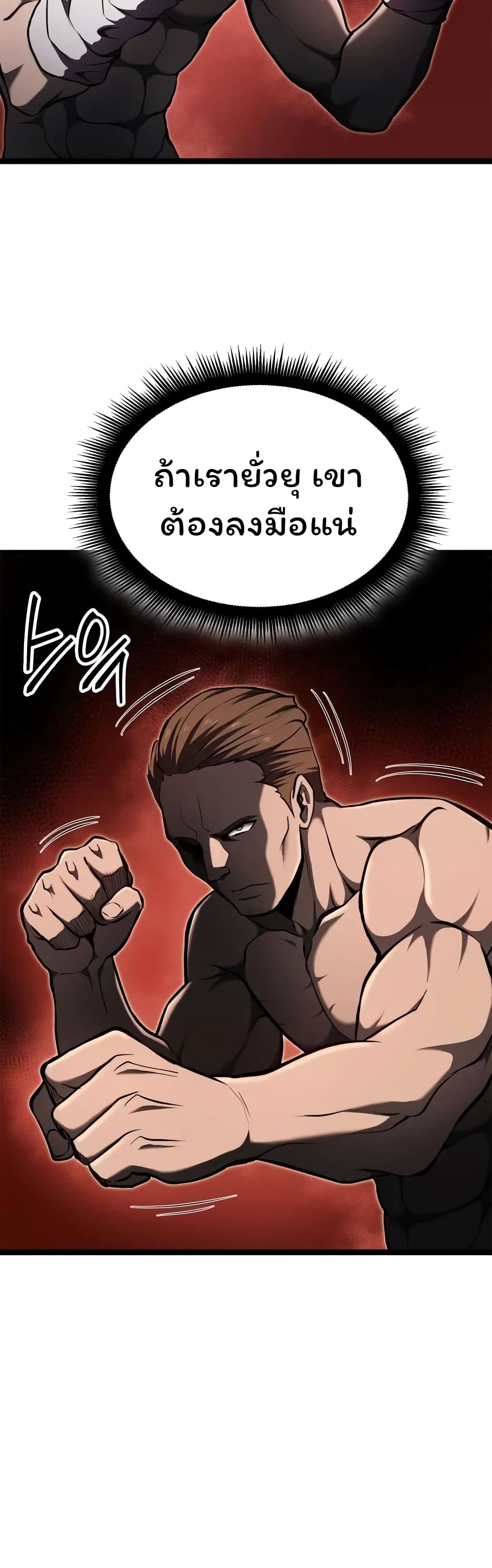 Boxer Kali page 5
