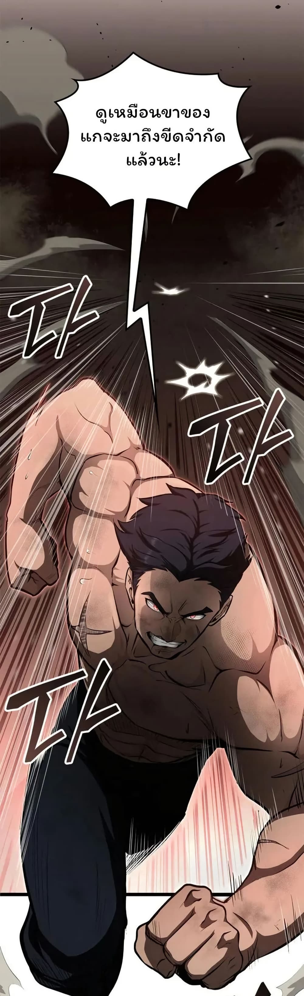Boxer Kali page 7