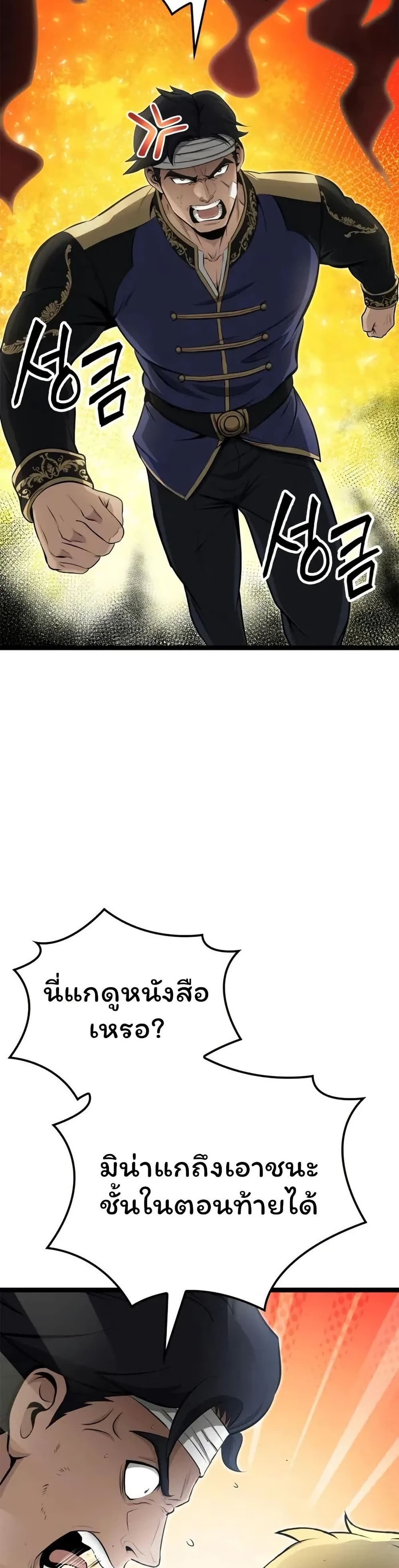 Boxer Kali page 8