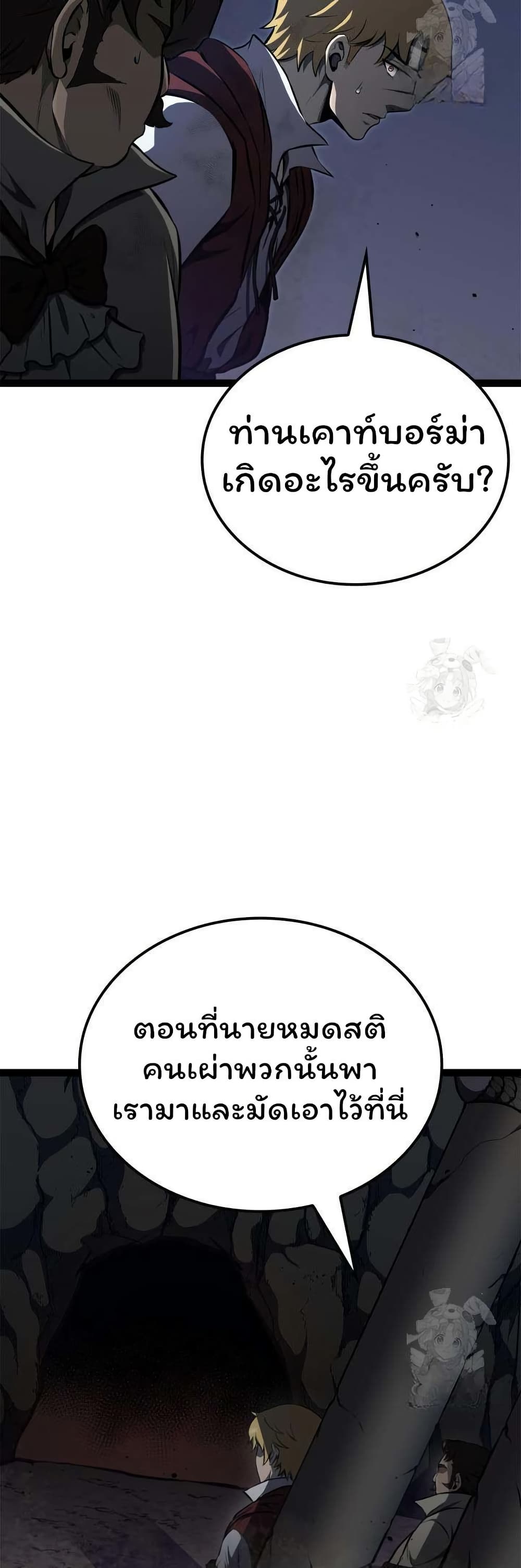 Boxer Kali page 3
