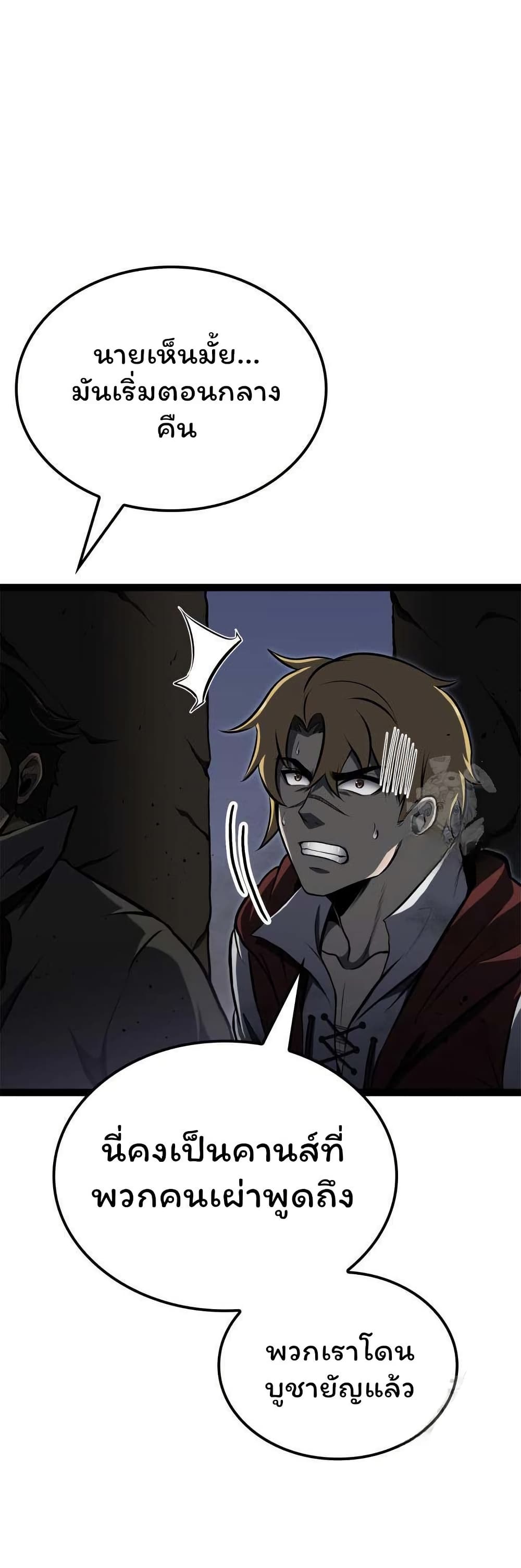 Boxer Kali page 5