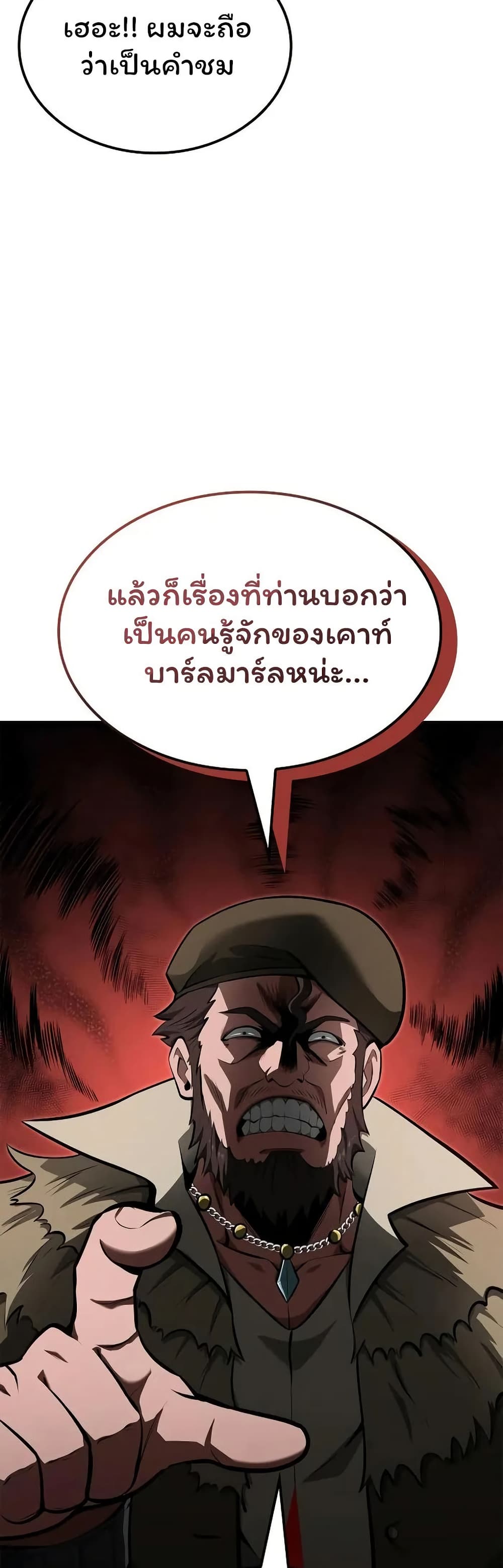 Boxer Kali page 6