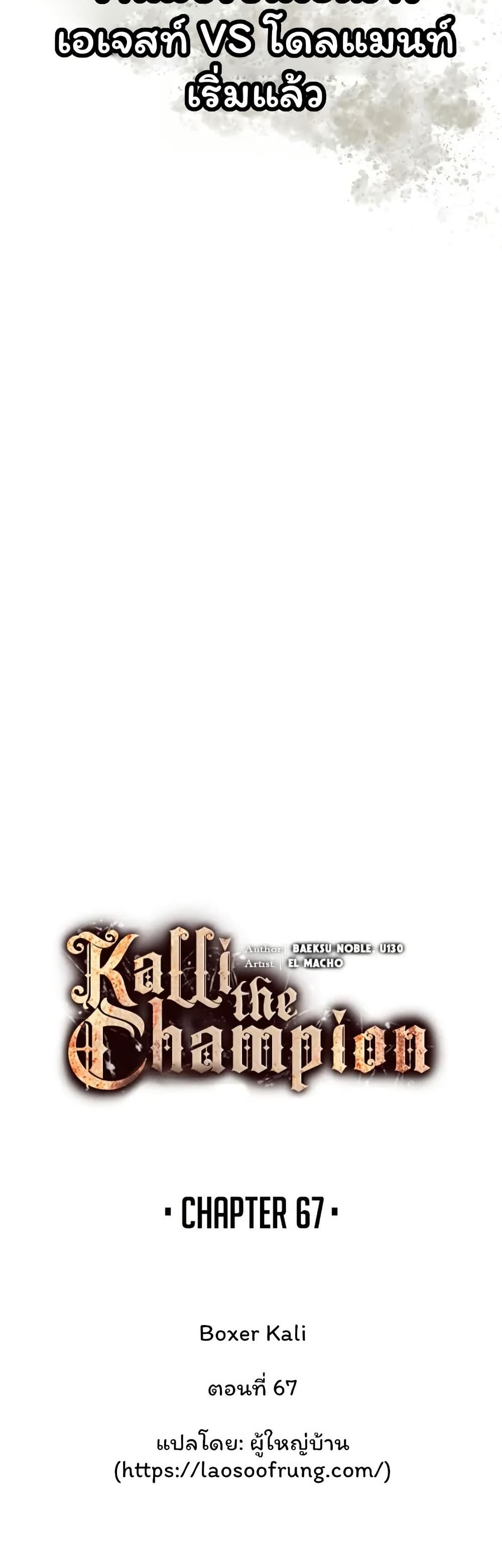 Boxer Kali page 8