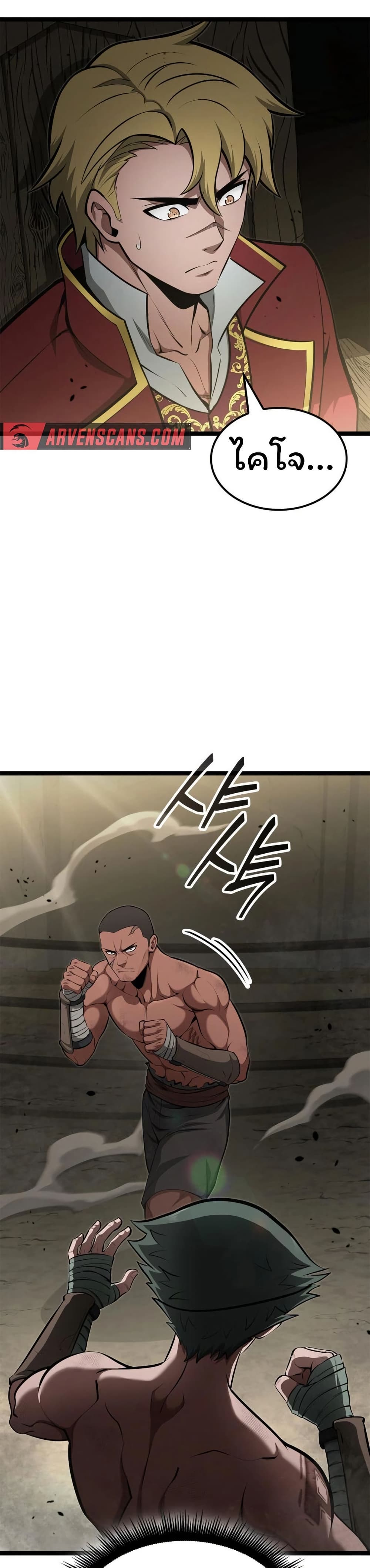 Boxer Kali page 7