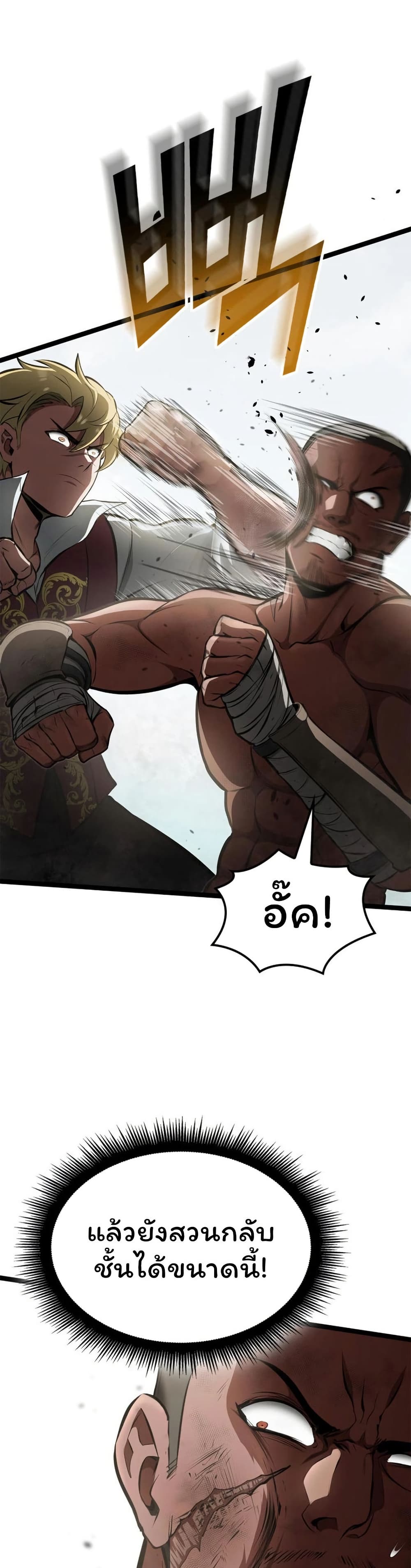 Boxer Kali page 6