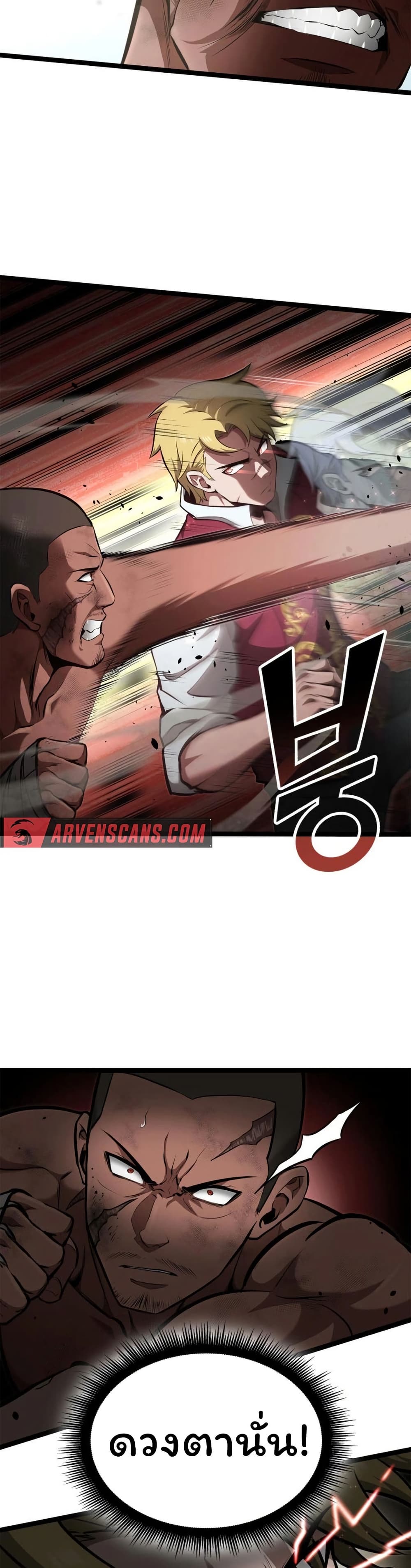 Boxer Kali page 7