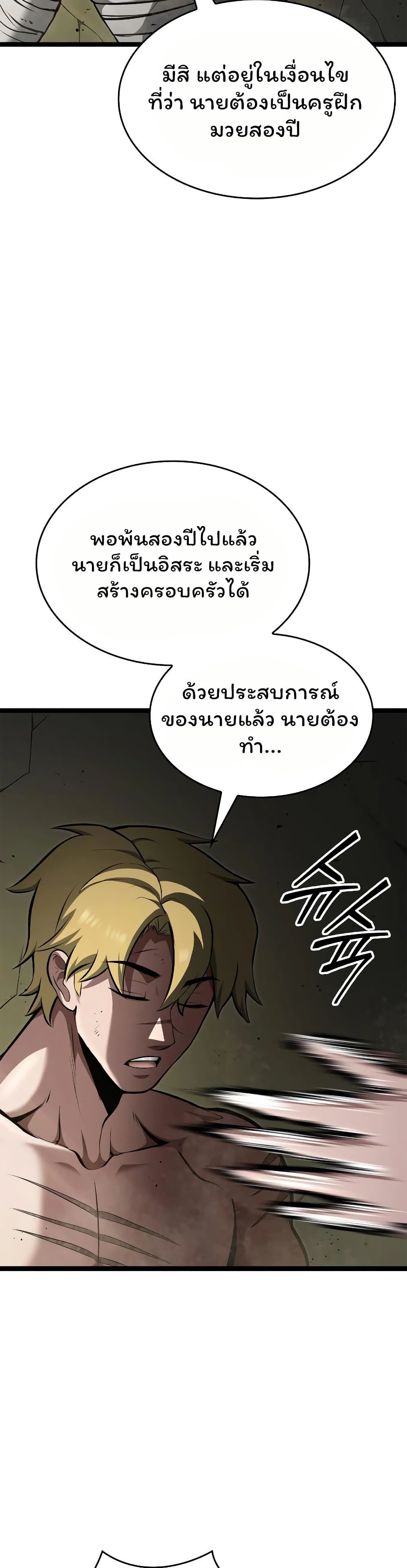 Boxer Kali page 7