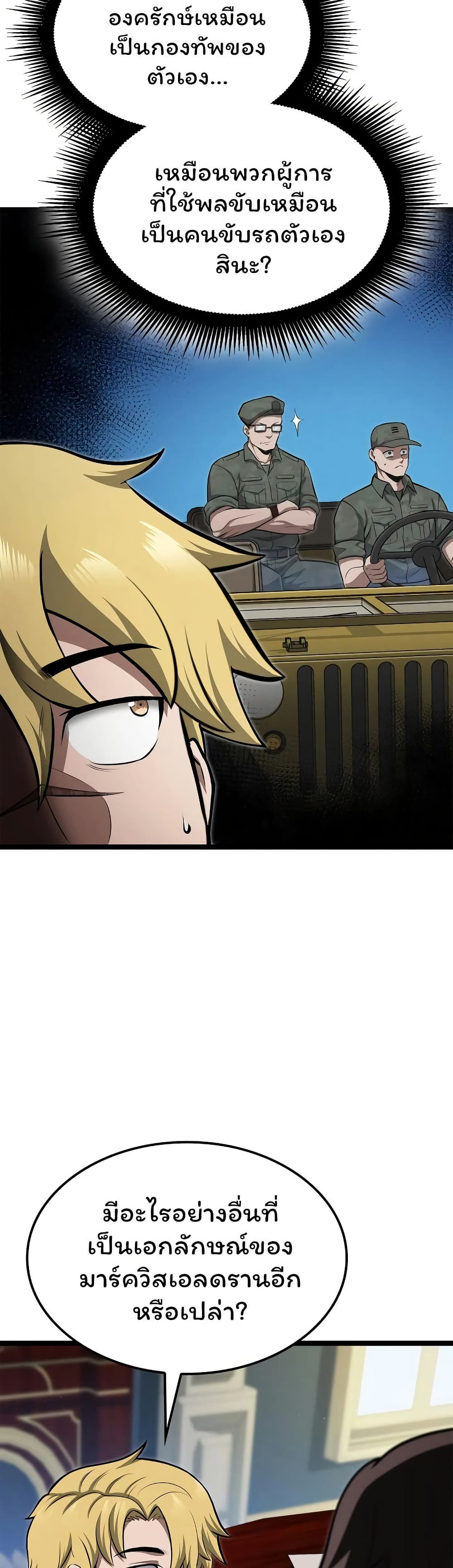 Boxer Kali page 10
