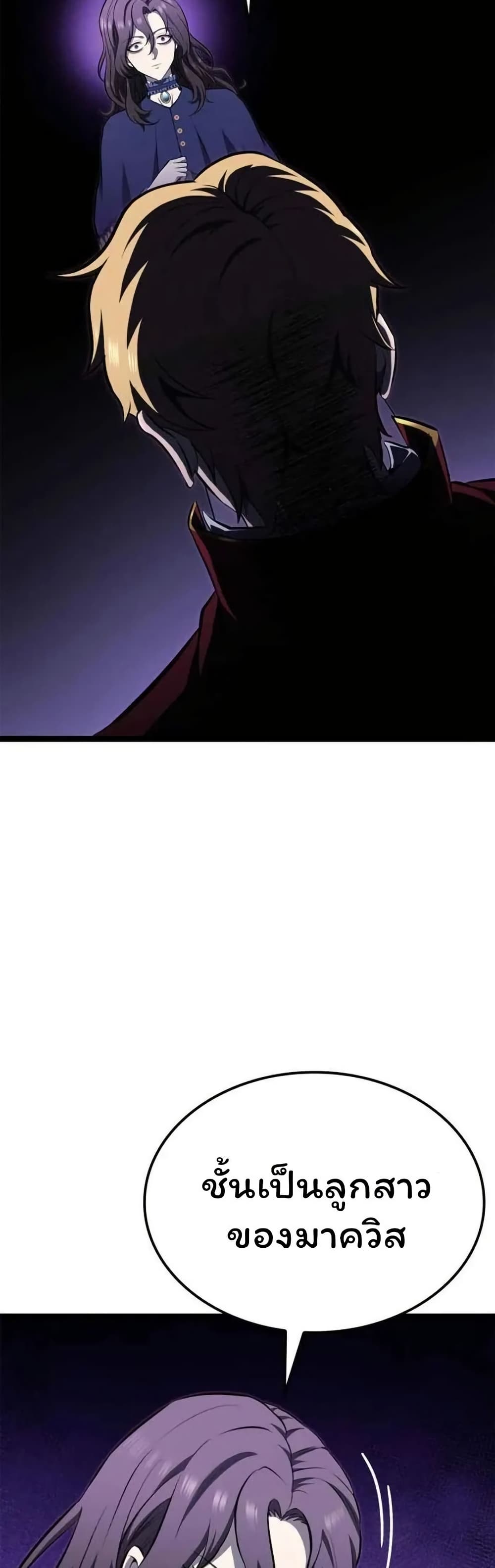 Boxer Kali page 8