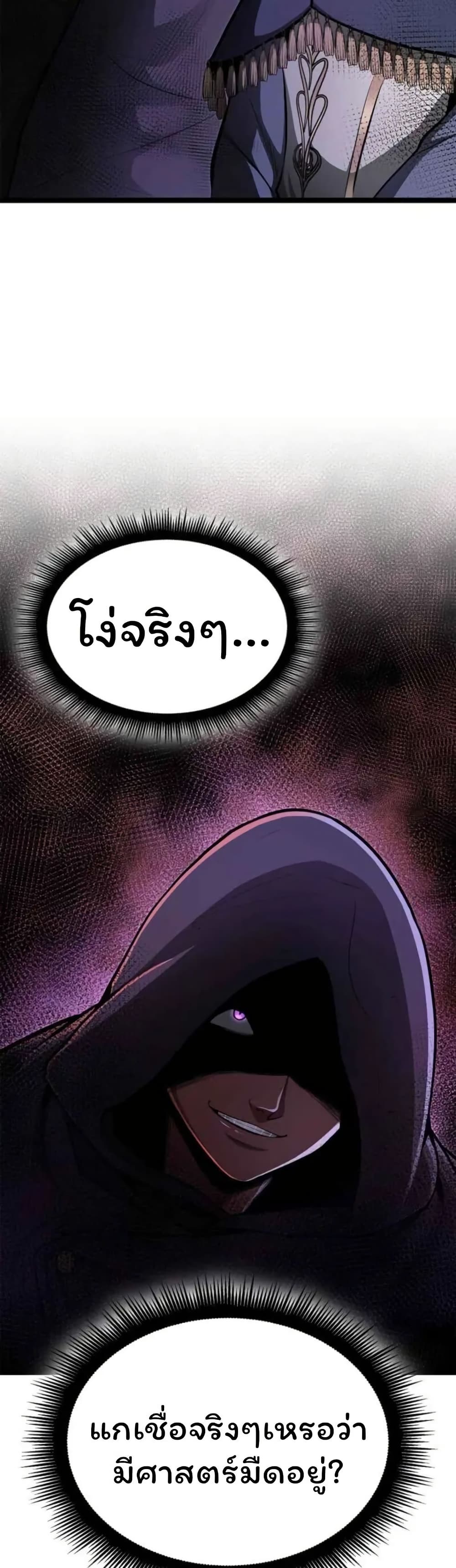 Boxer Kali page 9