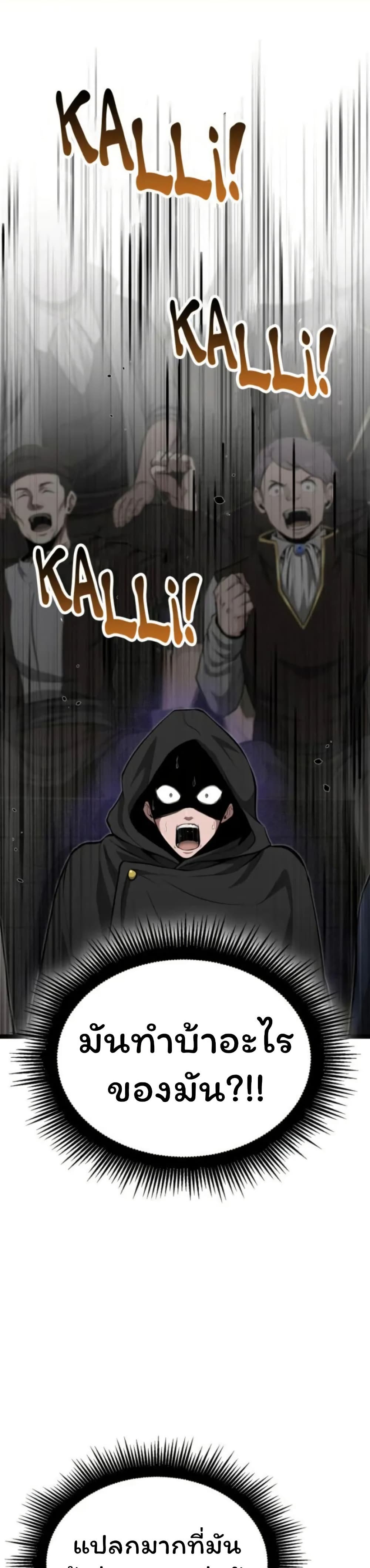 Boxer Kali page 1