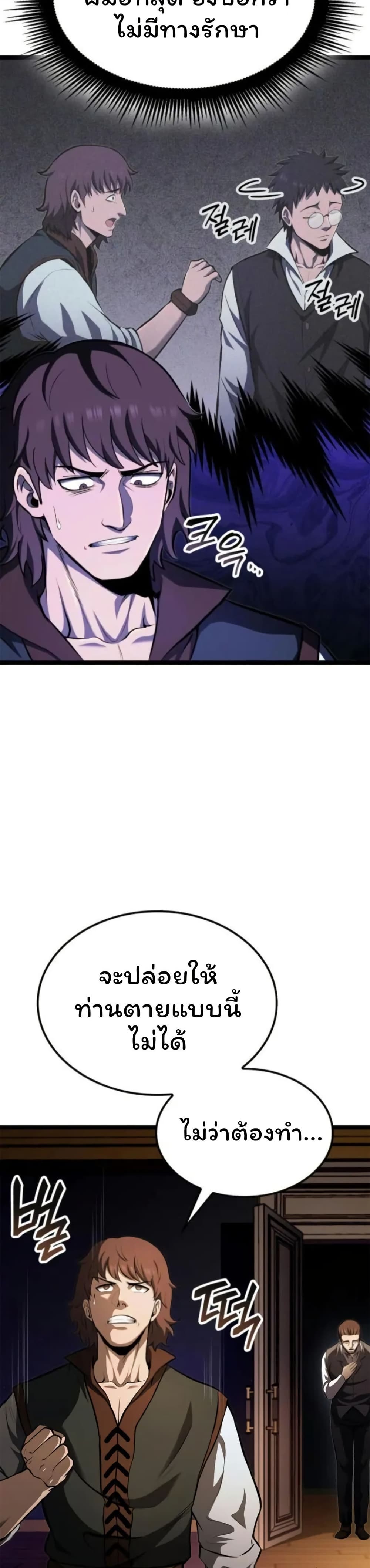 Boxer Kali page 8